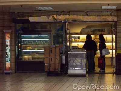 安利麵包餅店