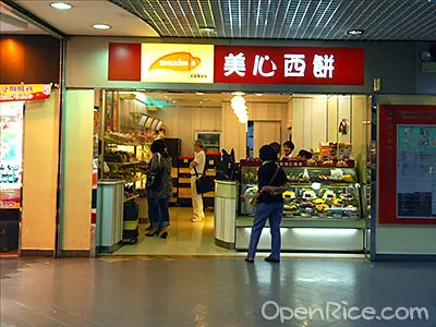 Maxim's Cake Shop (The Trend Plaza)