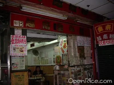 金來越南粉
