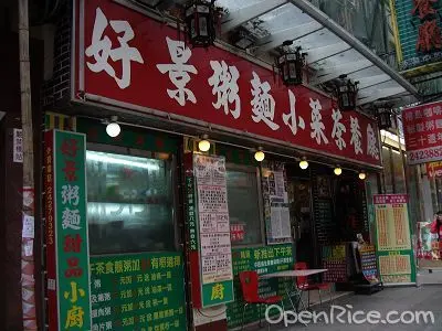 Ho King Restaurant