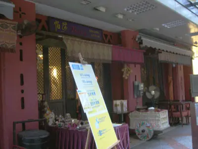 Pasha Xianjiang Fushion Restaurant