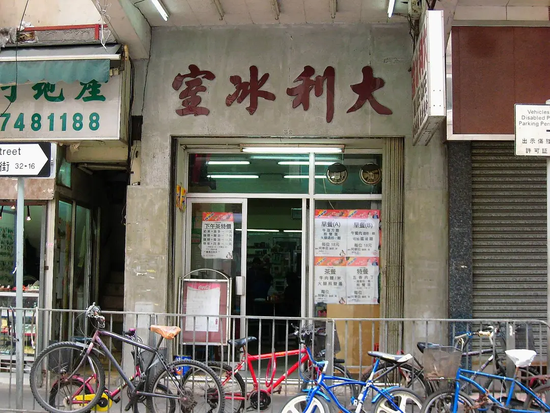 Tai Lee Cafe