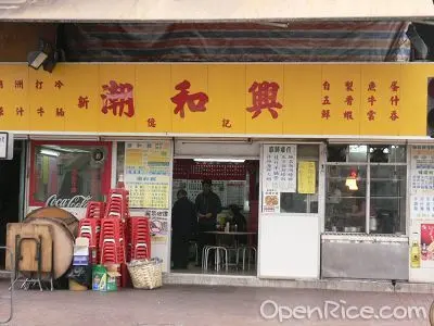 Chiu Wo Hing