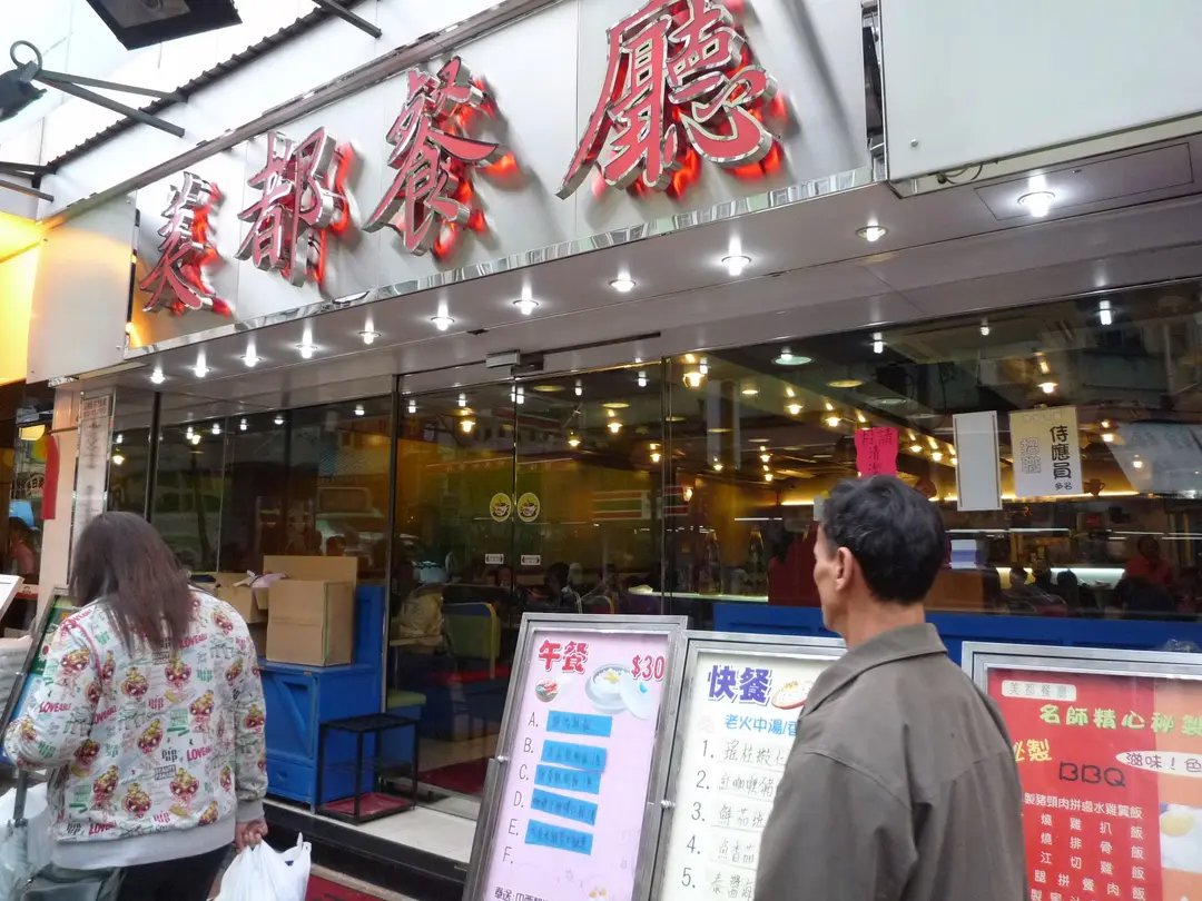 美都餐廳小廚