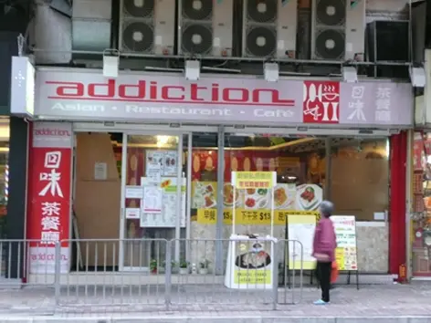 Addiction Asian Restaurant Cafe