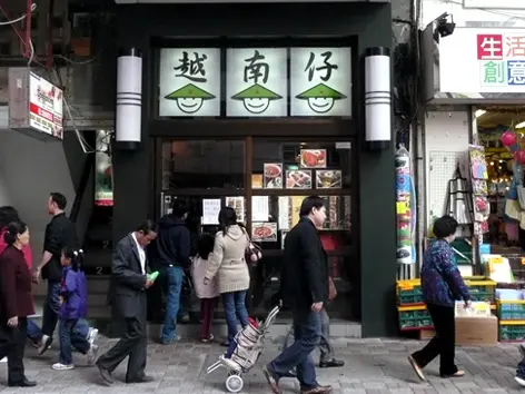 越南仔