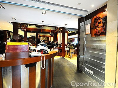 客家好棧 香港銅鑼灣利舞臺廣場的客家菜中菜館 Openrice 香港開飯喇