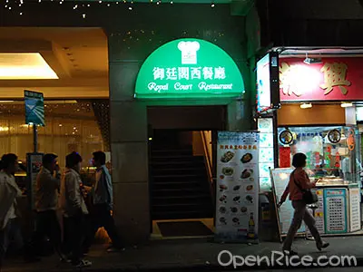 Royal Court Restaurant