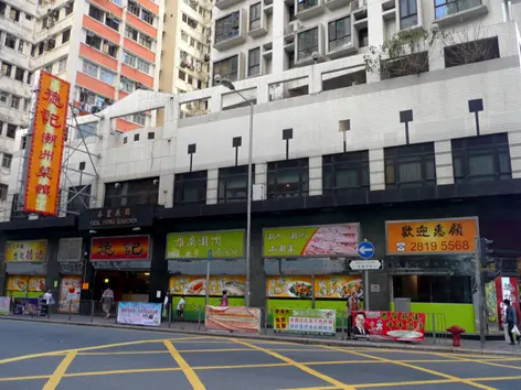 Tak Kee Chiu Chou Restaurant