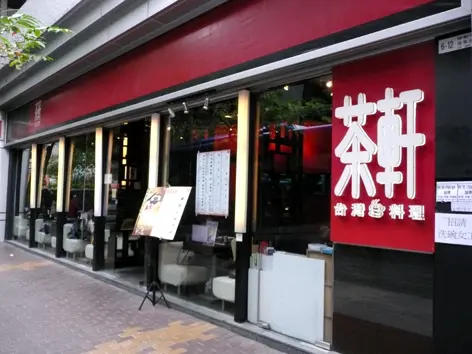 Odeon Taiwanese Cafe