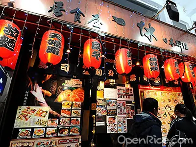 IKKYU Japanese Causal Restaurant