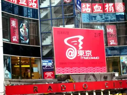 @My Tokyo