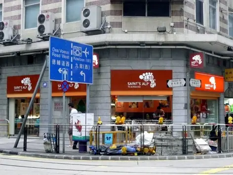 Saint's Alp Teahouse