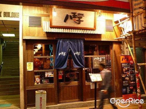 八王子居酒屋 香港尖沙咀的日本菜壽司 刺身串燒店 Openrice 香港開飯喇