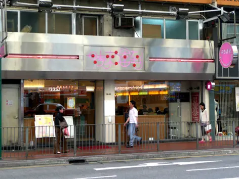 Good Luck Restaurant