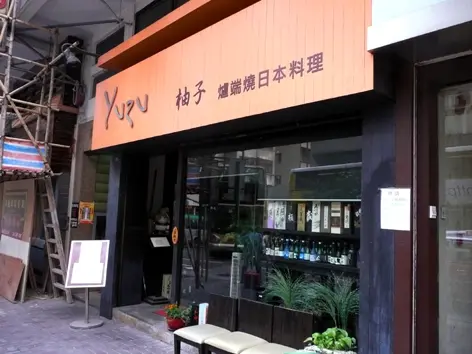 Yuzu Sizzling Japanese Grill