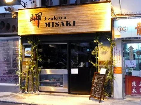 Izakaya Misaki