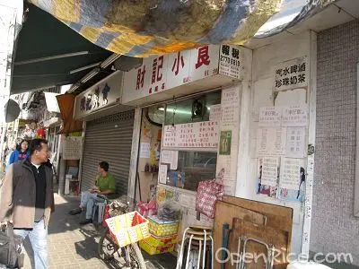 財記小食