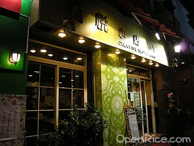 新悅小店