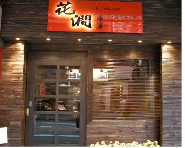 Hanakan Izakaya