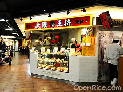 大阪王将