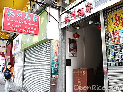Hong Zhou Restaurant