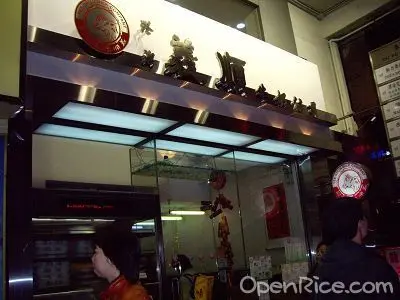 港澳義順牛奶公司