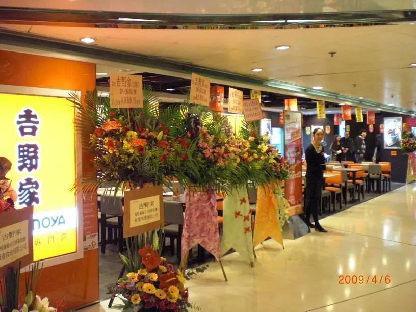 Yoshinoya (Horae Plaza)