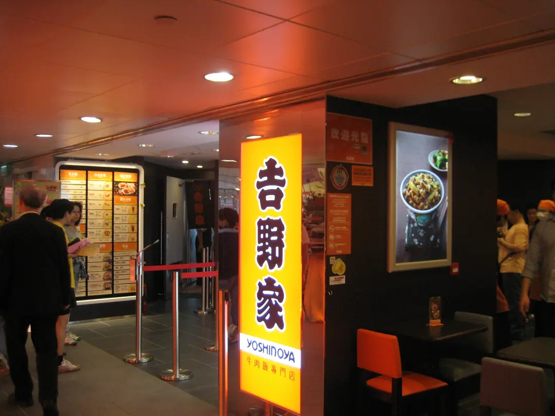 Yoshinoya