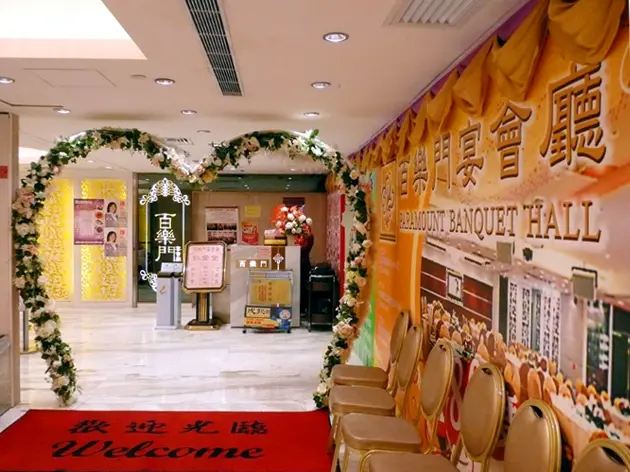 Paramount Banquet Hall