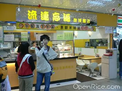 流連忘返酸辣麵店