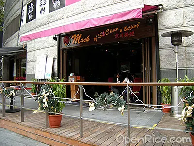 面譜-京川料理