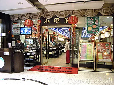 小肥羊