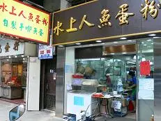 水上人魚蛋粉