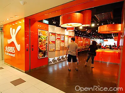 大快活 (淘大商場3期)