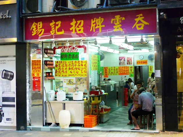 Shek Kee Wanton Noodles