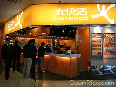 大快活 (置富第一城·樂薈)