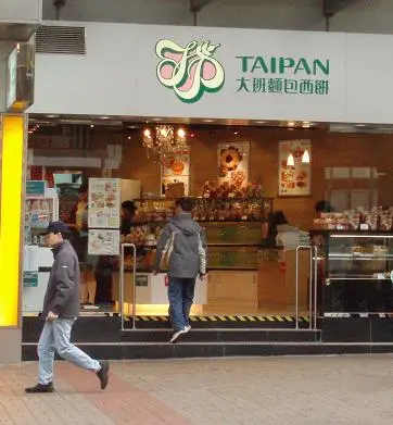 大班麵包西餅