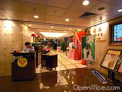 尖東好彩海鮮酒家海景宴會廳