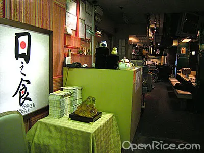 Food Shop Of Japan