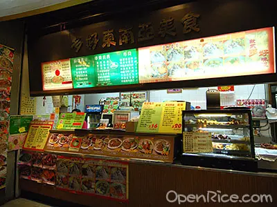 多好東南亞美食