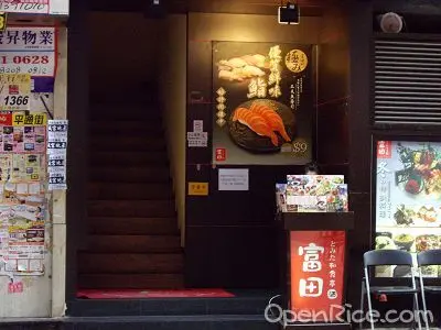 Tomita Japanese Restaurant