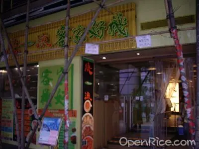 Hak Ka Hut