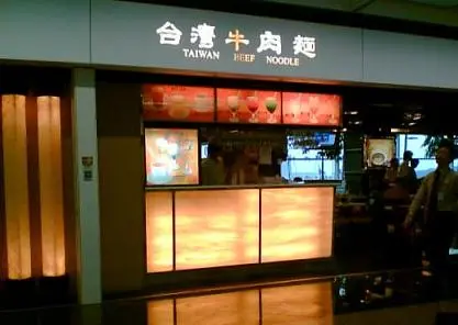 Taiwan Beef Noodle