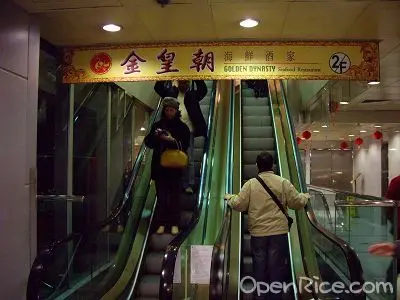 Golden Dynasty Seafood Restaurant