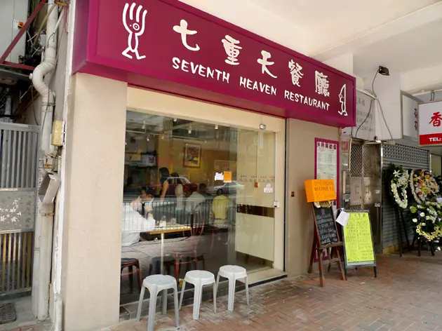 Seventh Heaven Restaurant
