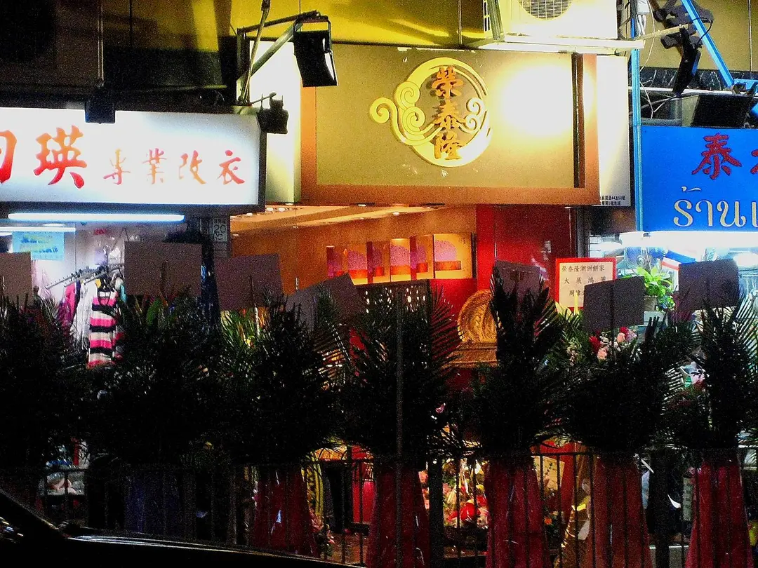 榮泰隆潮州餅家