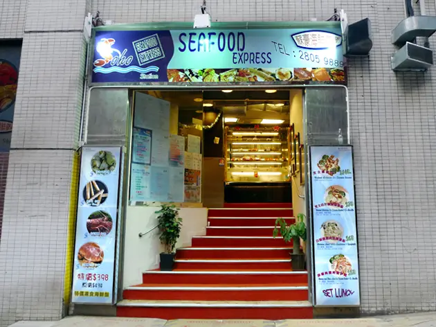 蘇豪海鮮專遞