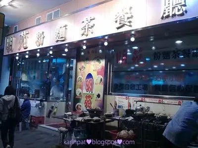 Ming Yuen Noodles Restaurant