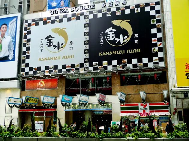 Kanamizu Sushi